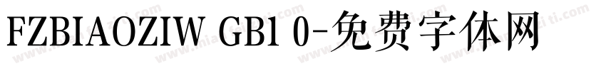 FZBIAOZIW GB1 0字体转换